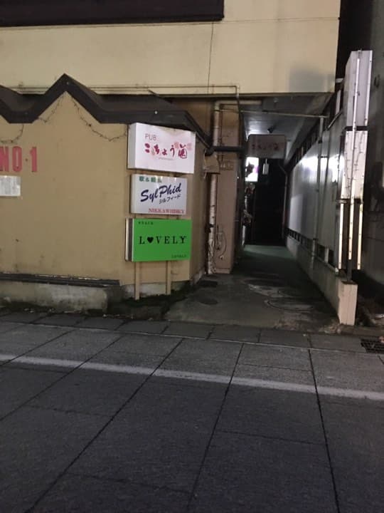 Lovely Barの店内・料理の写真 3枚目