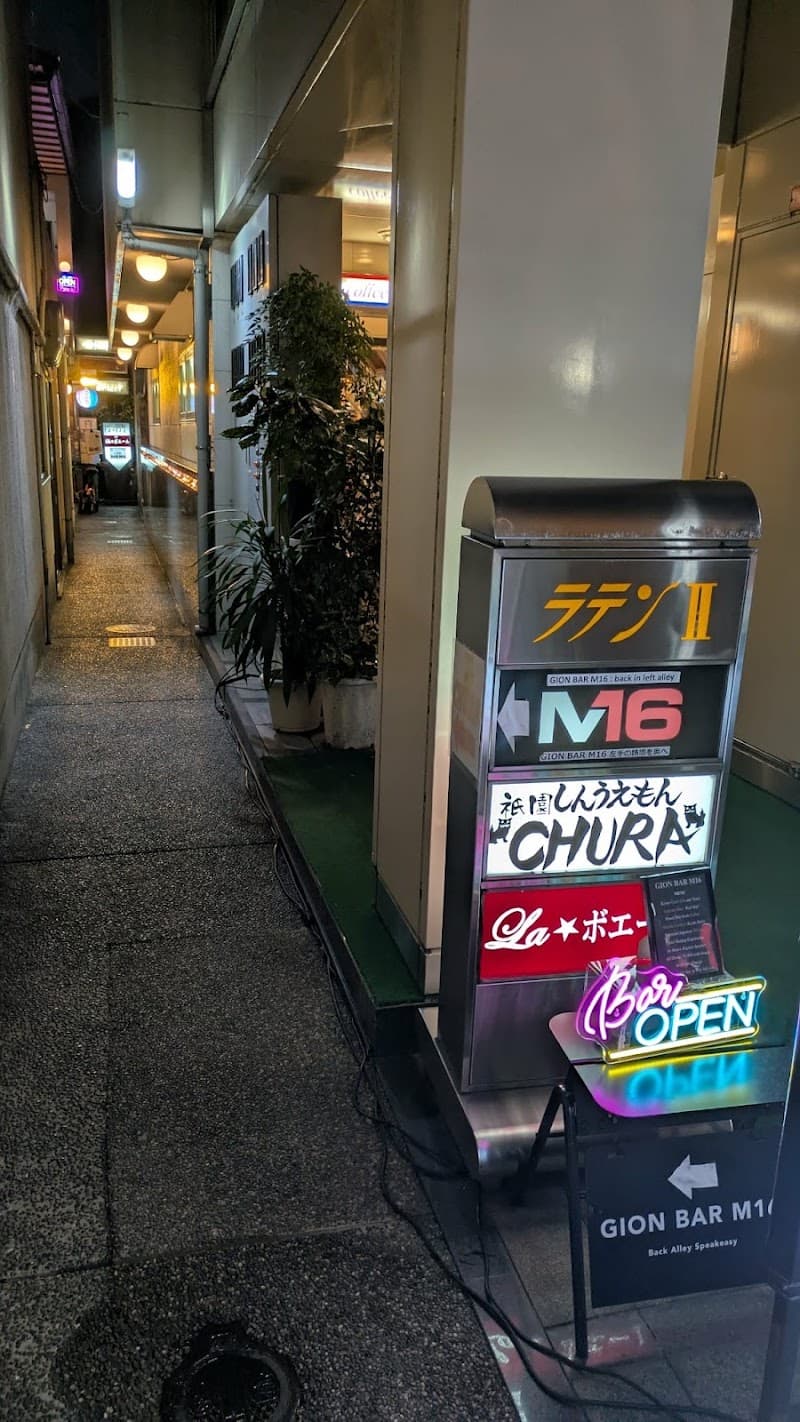 GION BAR M16 (English Speaking Bar)