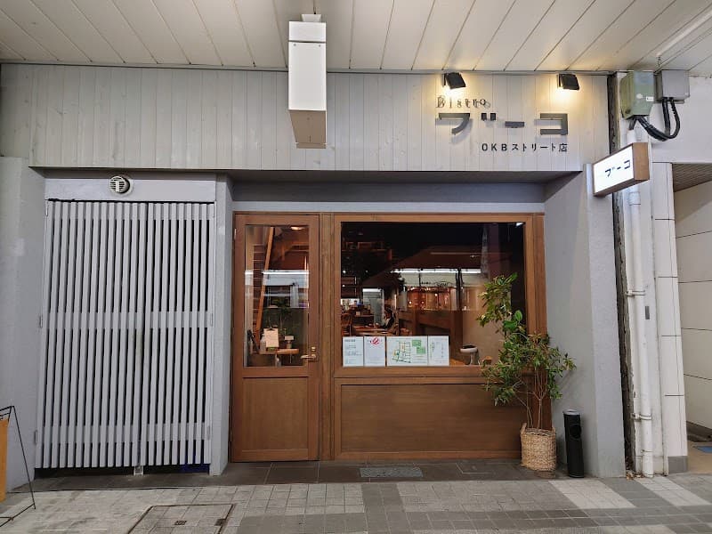 Bistro ブーコ