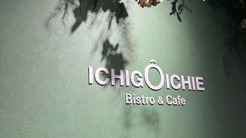 ビストロ＆カフェ イチゴイチエの店内・料理の写真 3枚目