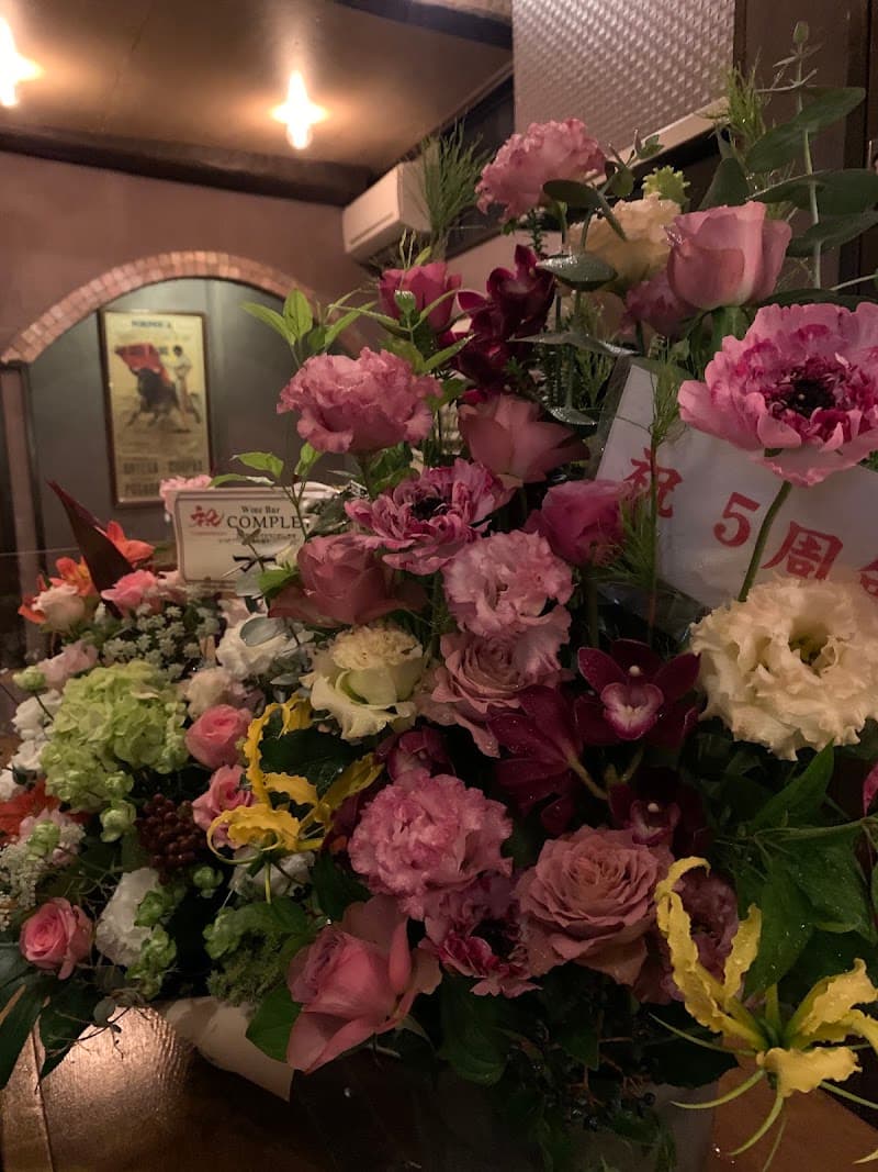 Wine Bar COMPLET ワインバー コンプレの店内・料理の写真 3枚目