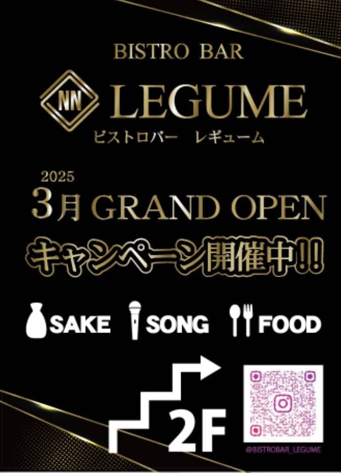 BISTRO BAR LEGUMEの店内・料理の写真 3枚目