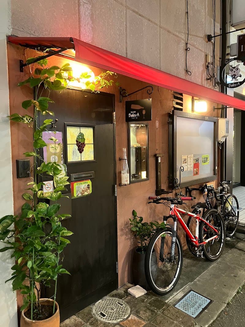 ワインハウスベリーAの店内・料理の写真 3枚目