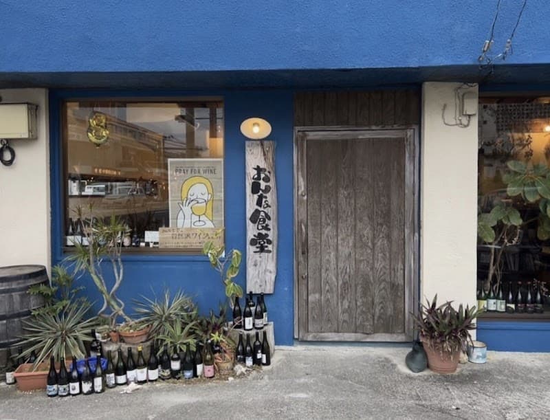 ビストロおんな食堂 自然派ワインのお店
