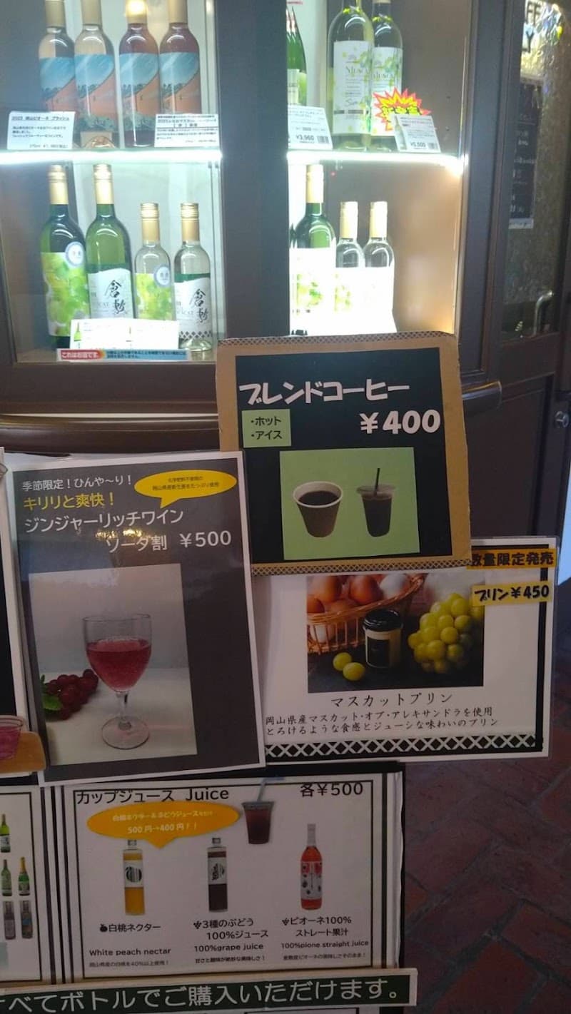 ふなおワイナリー直営ショップの店内・料理の写真 3枚目