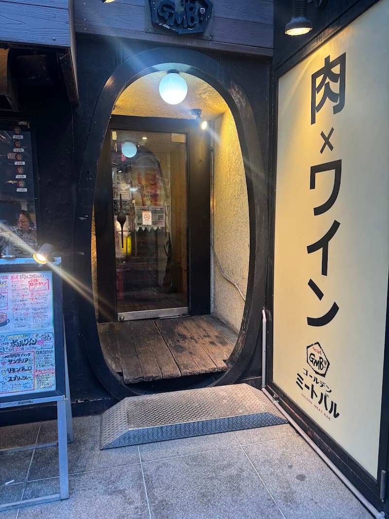 ゴールデンミートバルの店内・料理の写真 3枚目