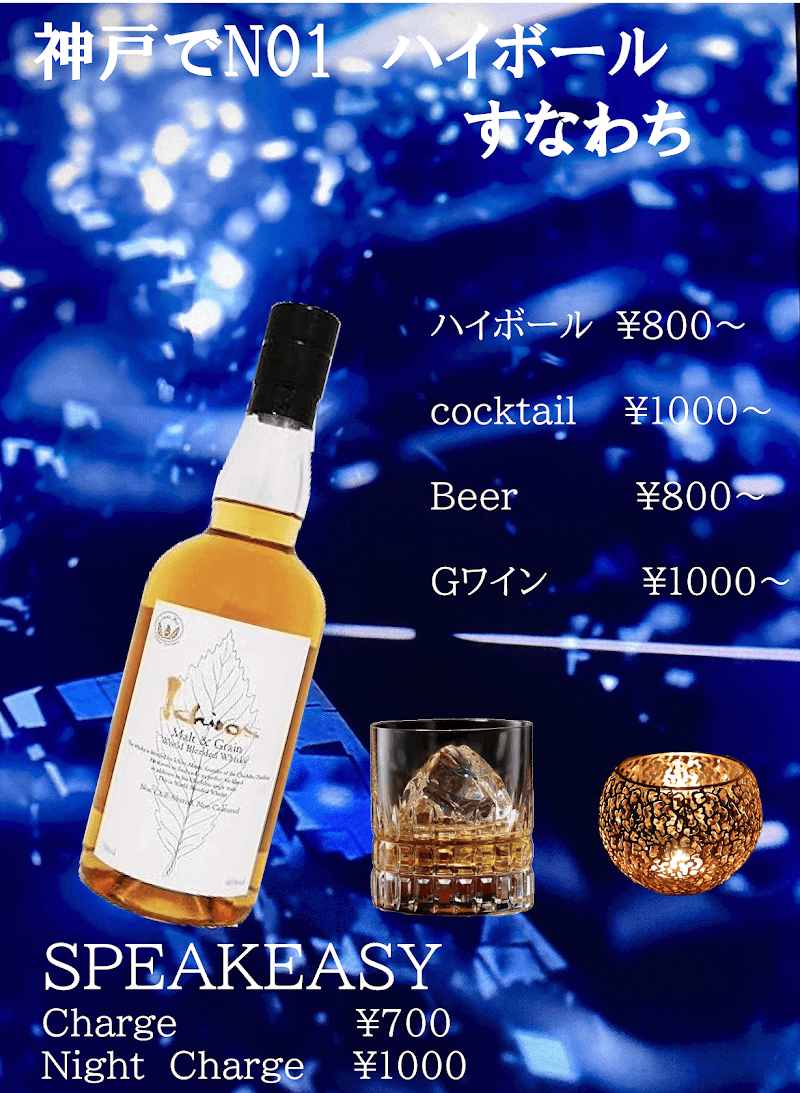 SPEAKEASY KOBEの店内・料理の写真 3枚目