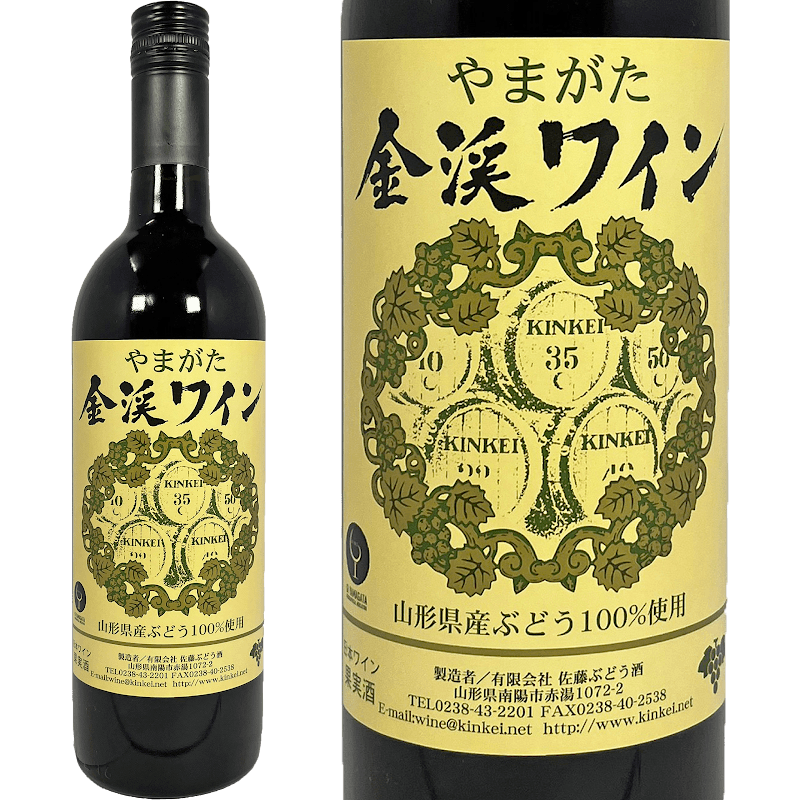 金渓ワイン佐藤ぶどう酒の店内・料理の写真 2枚目