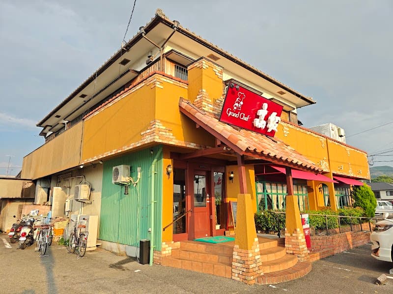 グランシェフ 高坂