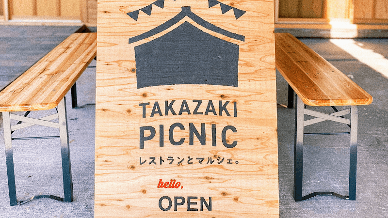 Takazaki Picnicの店内・料理の写真 3枚目