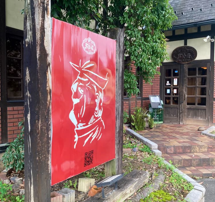 レストラン葡萄屋（ぶどうや）岐阜の店内・料理の写真 3枚目