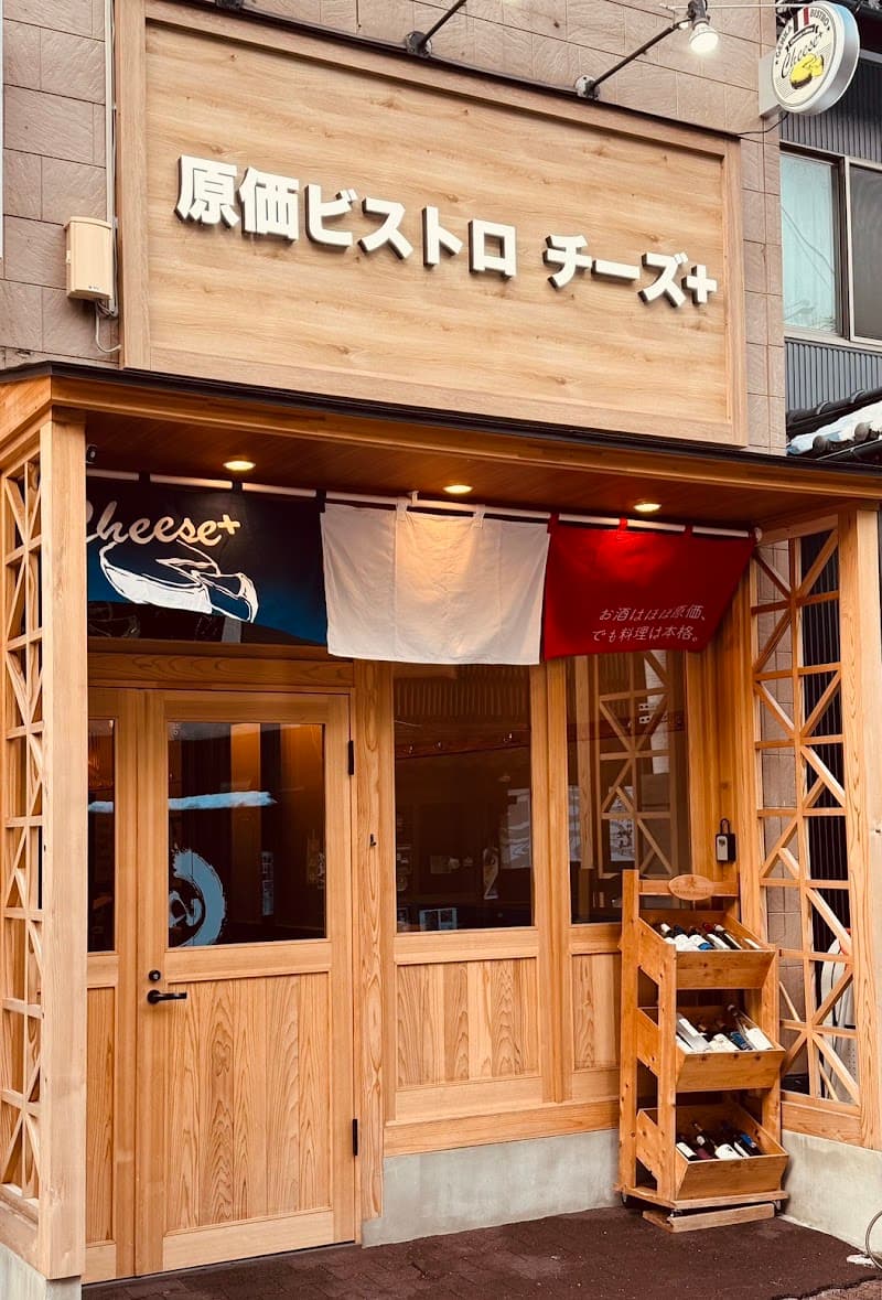 原価ビストロチーズプラス 新潟
