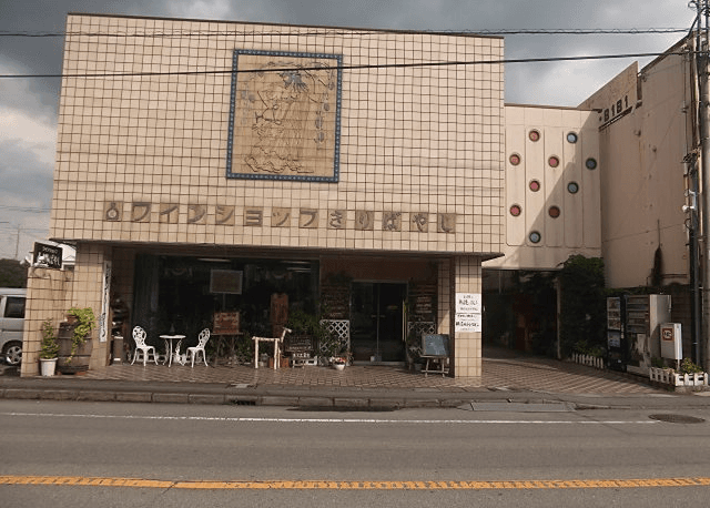 ワインショップきりばやしの店内・料理の写真 3枚目
