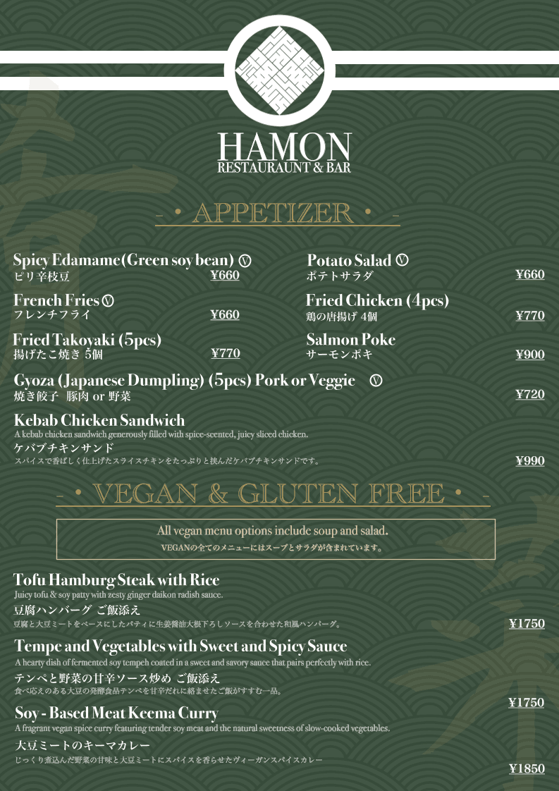 hamon restaurant & barの店内・料理の写真 3枚目