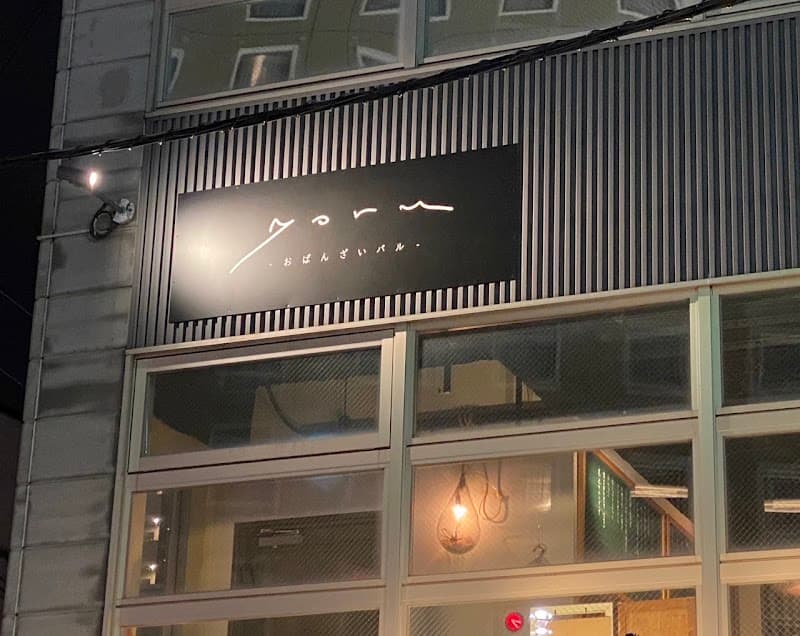 金沢おばんざいバル yoru