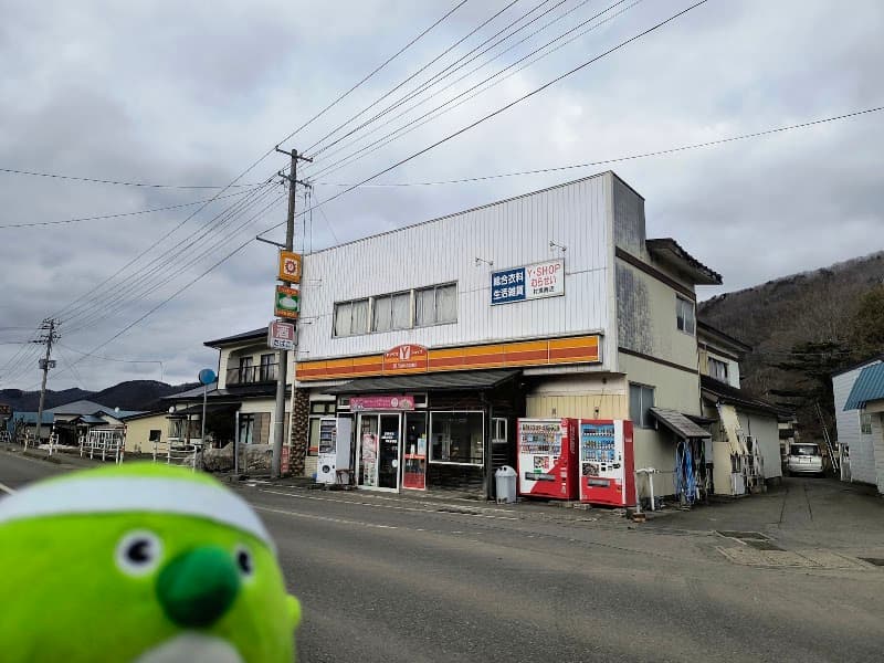 ヤマザキＹショップむらせい