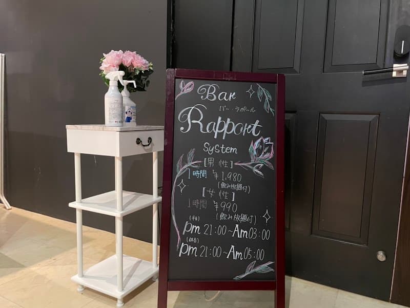 ＢＡＲ Ｒａｐｐｏｒｔの店内・料理の写真 3枚目
