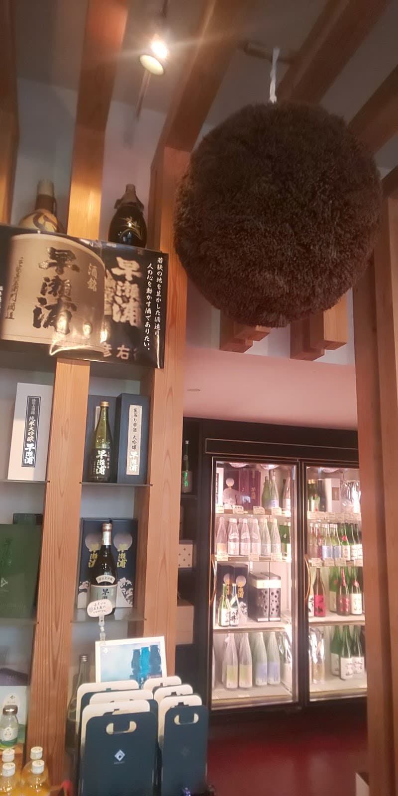 (有)田中屋酒店