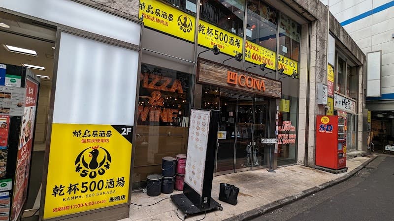 CONA 船橋店