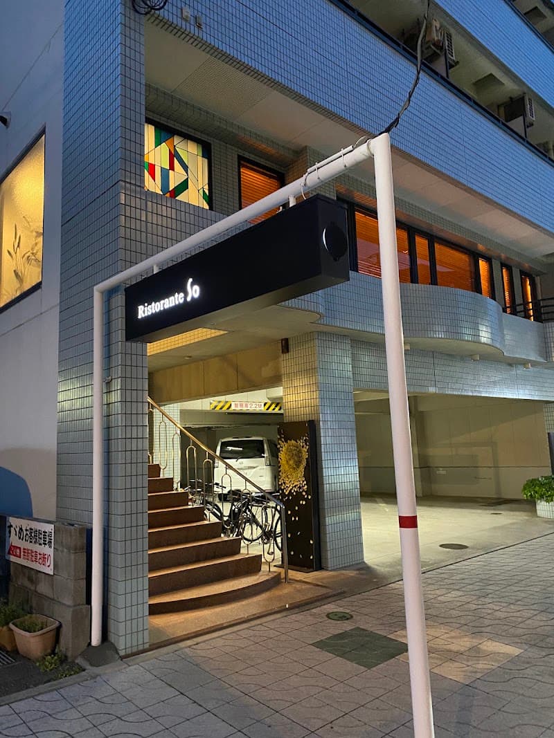 Ristorante So リストランテ ソウ