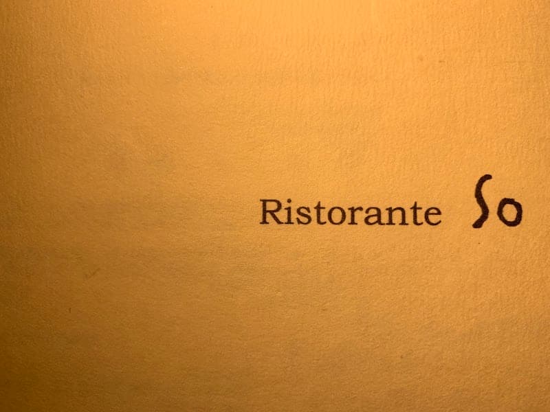 Ristorante So リストランテ ソウの店内・料理の写真 3枚目