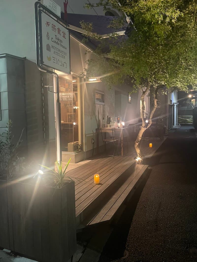 ユリイカ (EUREKA)の店内・料理の写真 2枚目