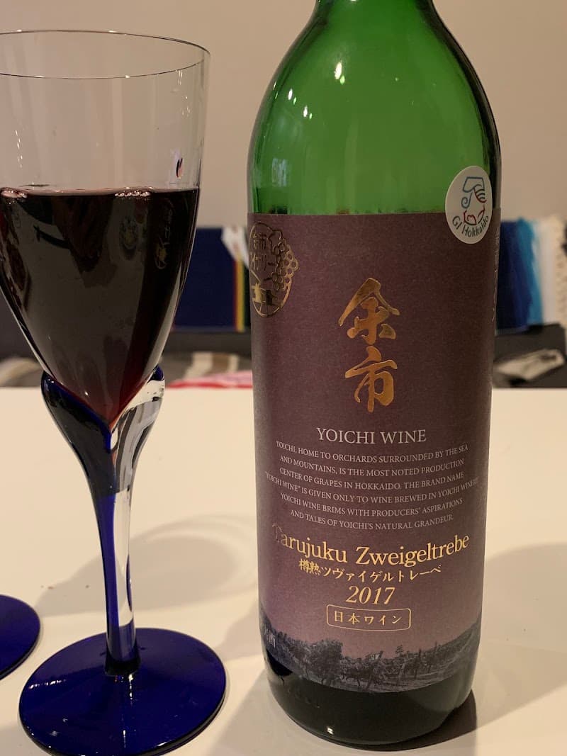 余市ワイナリー 余市葡萄酒醸造所の店内・料理の写真 3枚目