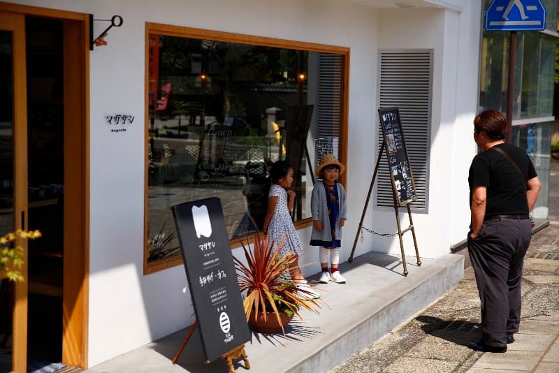 マガサン
