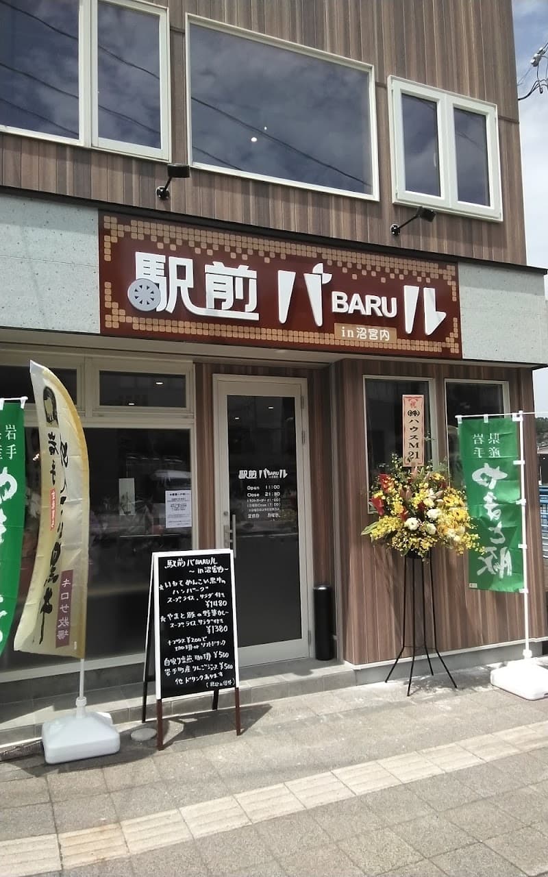 駅前バル～in沼宮内～