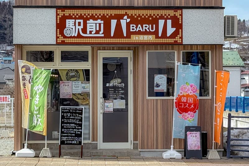 駅前バル～in沼宮内～の店内・料理の写真 3枚目