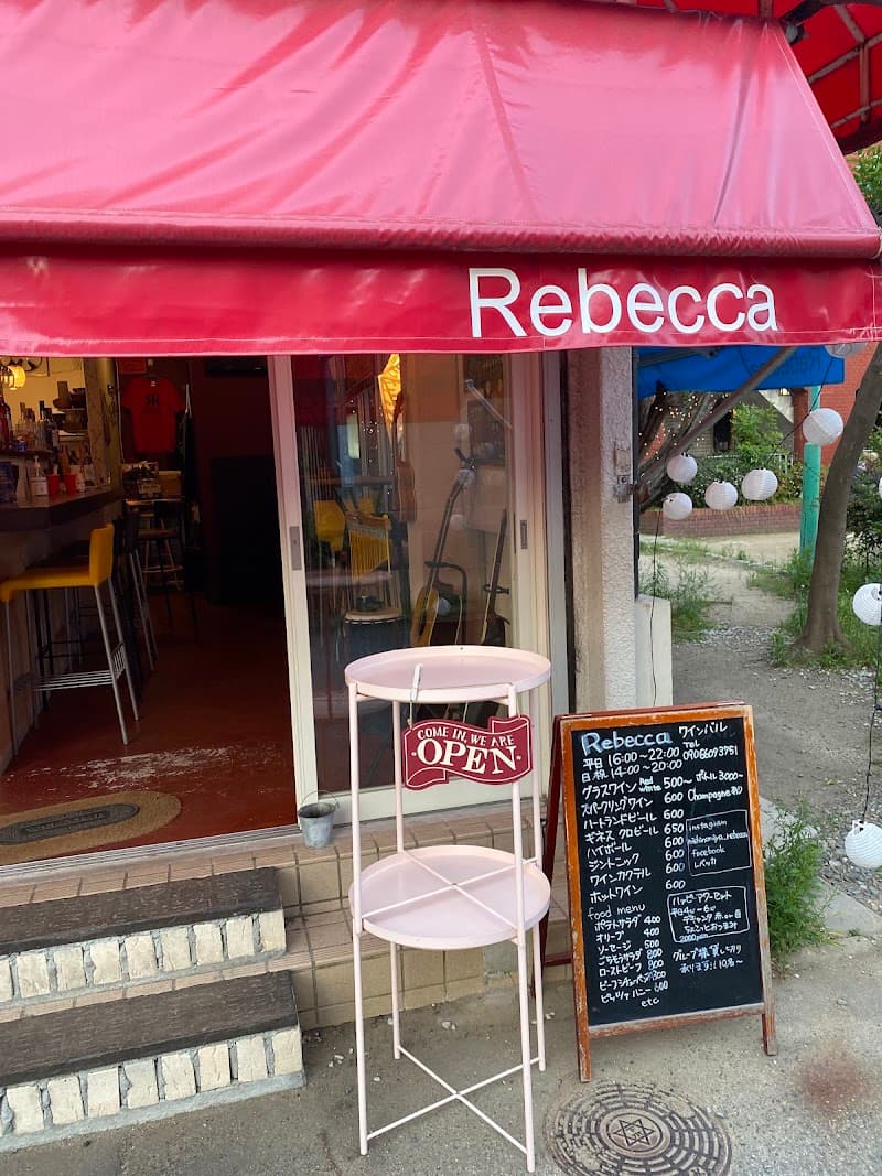 西宮レベッカの店内・料理の写真 3枚目