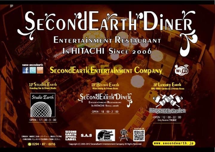 セカンドアースダイナー 日立本店の店内・料理の写真 3枚目