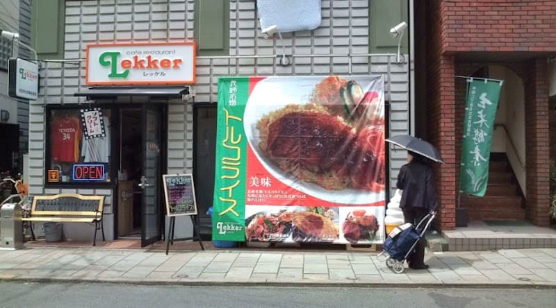 カフェレストラン レッケル
