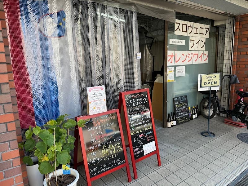 365wineの店内・料理の写真 3枚目