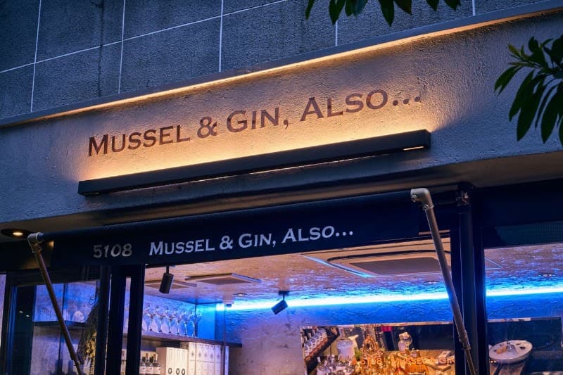 5108 ムッセル アンド ジン オルソー Mussel & Gin, Also...|GOTOBAR (ゴトバー)