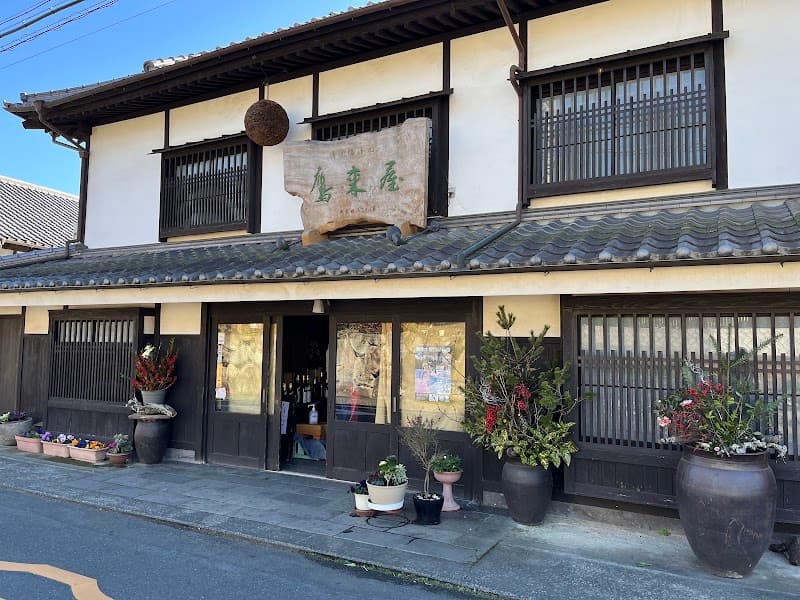 鷹来屋
