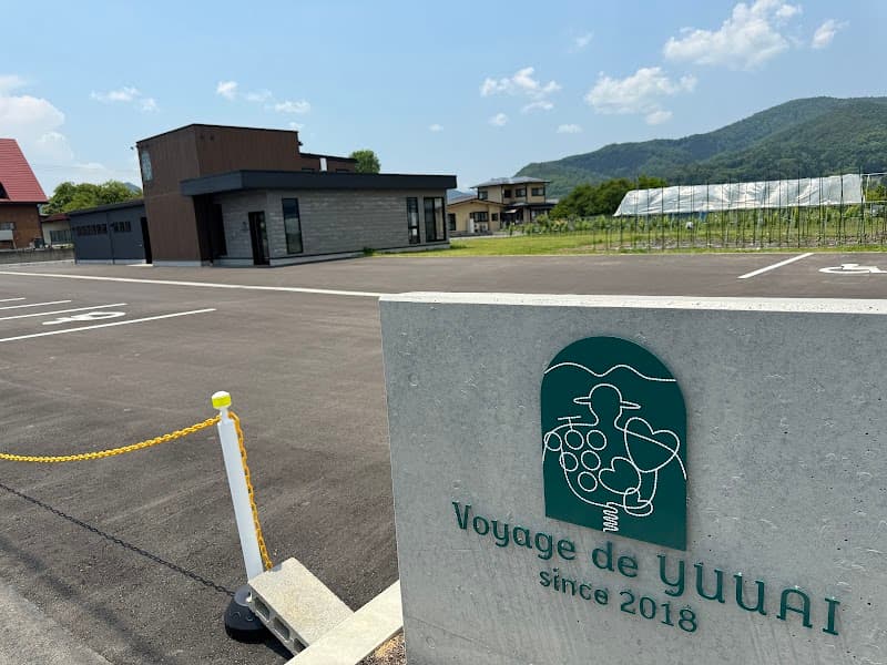 Voyage de YUUAI（ヴォヤージ ドゥ ユウアイ）の店内・料理の写真 2枚目