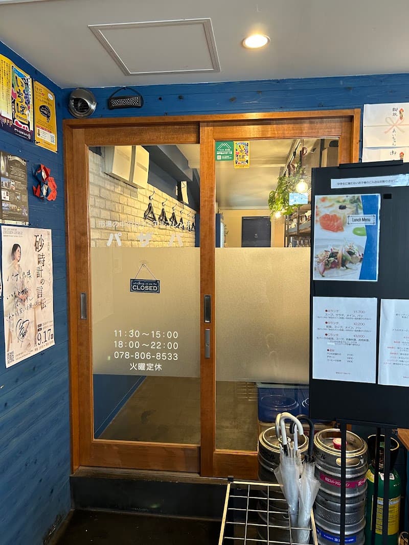パザパの店内・料理の写真 3枚目