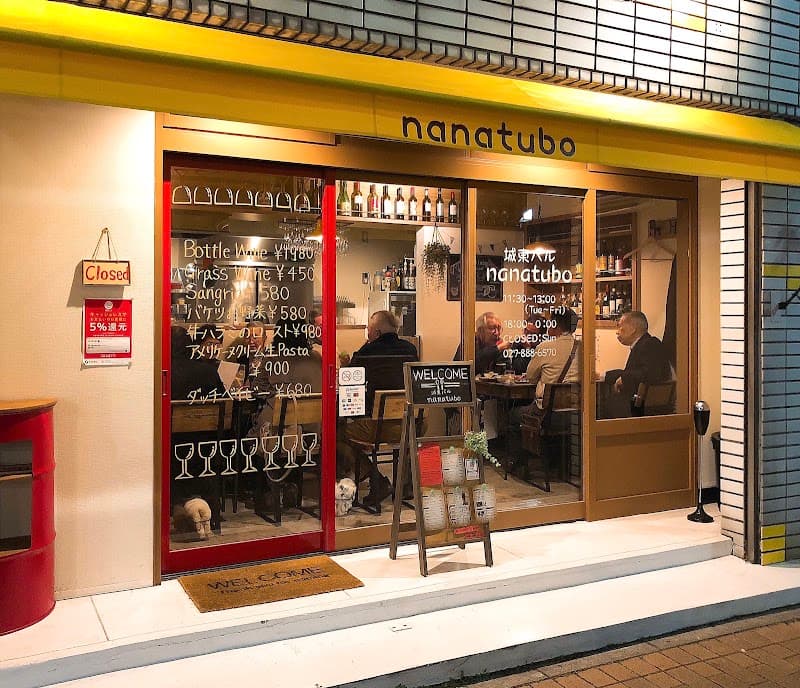 nanatuboの店内・料理の写真 3枚目