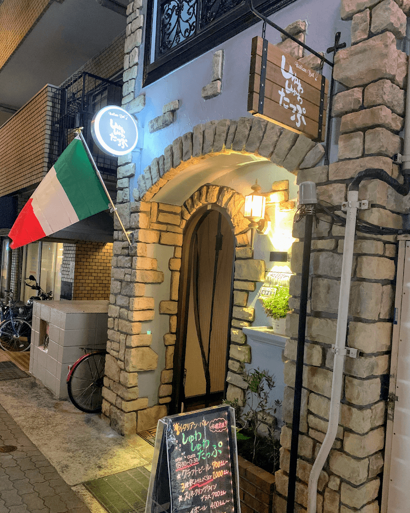 クラフトビールバル しゅわしゅわたっぷ