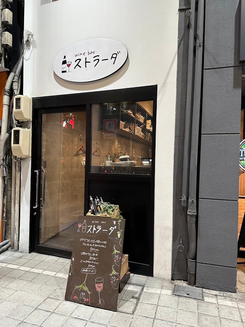 ワインバー ストラーダの店内・料理の写真 3枚目