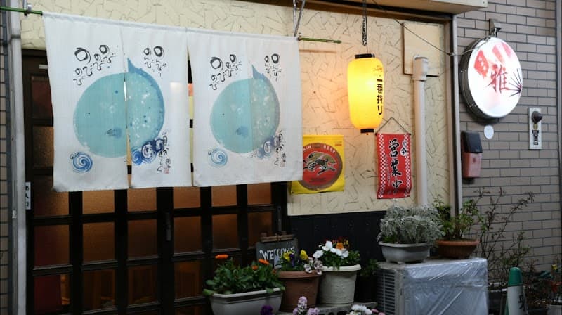 和食 雅