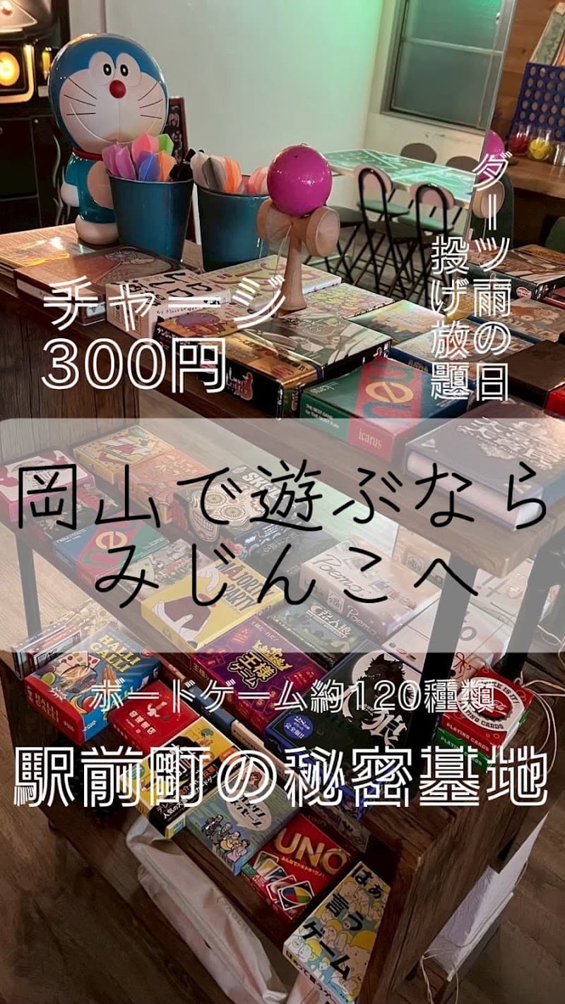 アミューズメントBAR みじんこの店内・料理の写真 3枚目