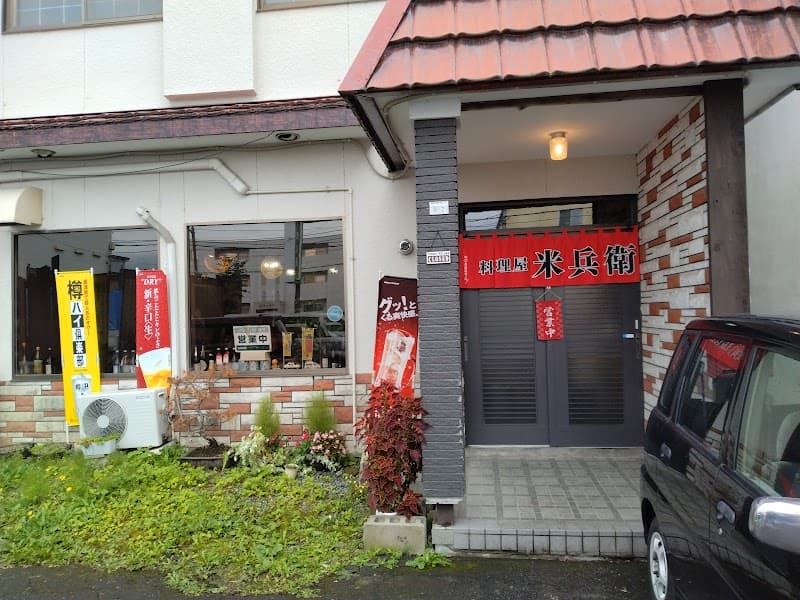 料理屋 米兵衛