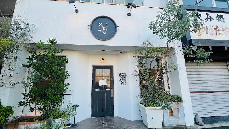 スペイン料理店 タンボラーダの店内・料理の写真 3枚目
