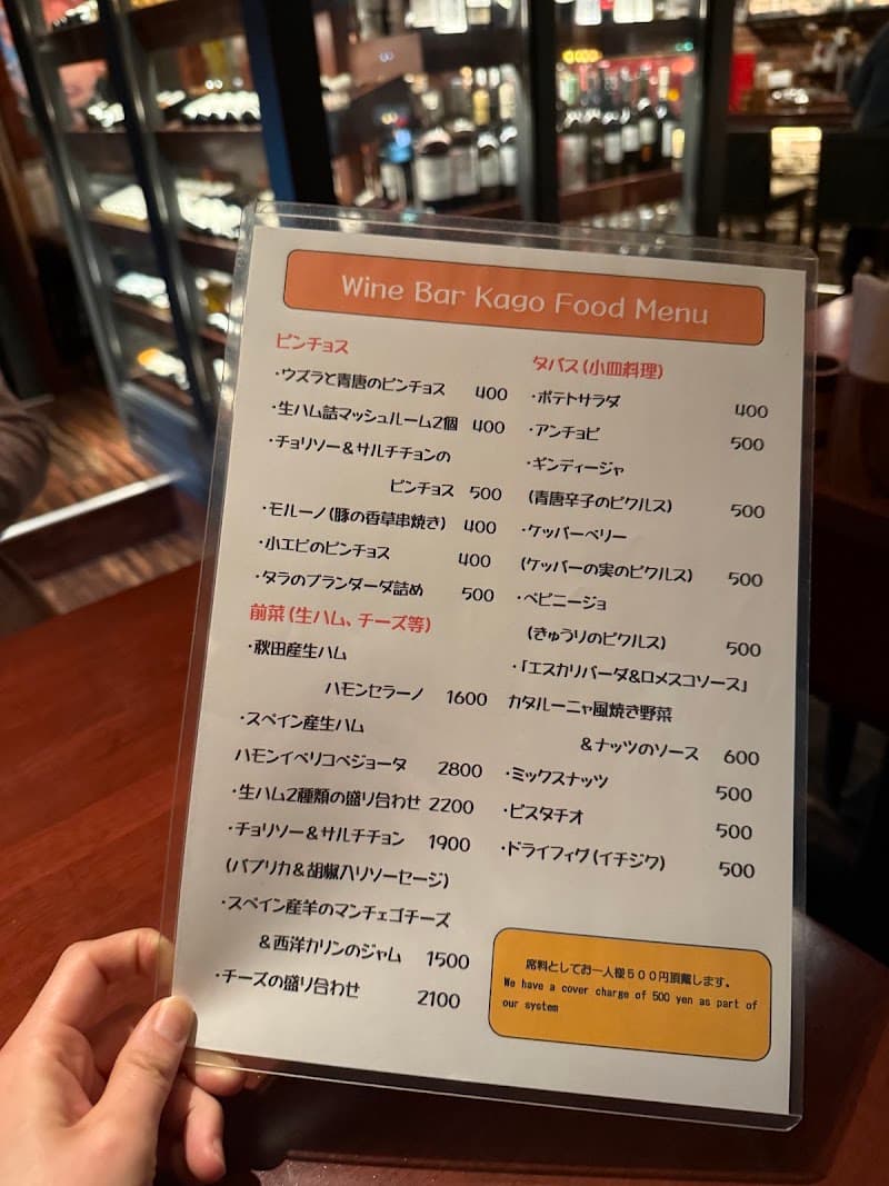 Wine Bar Kagoの店内・料理の写真 3枚目