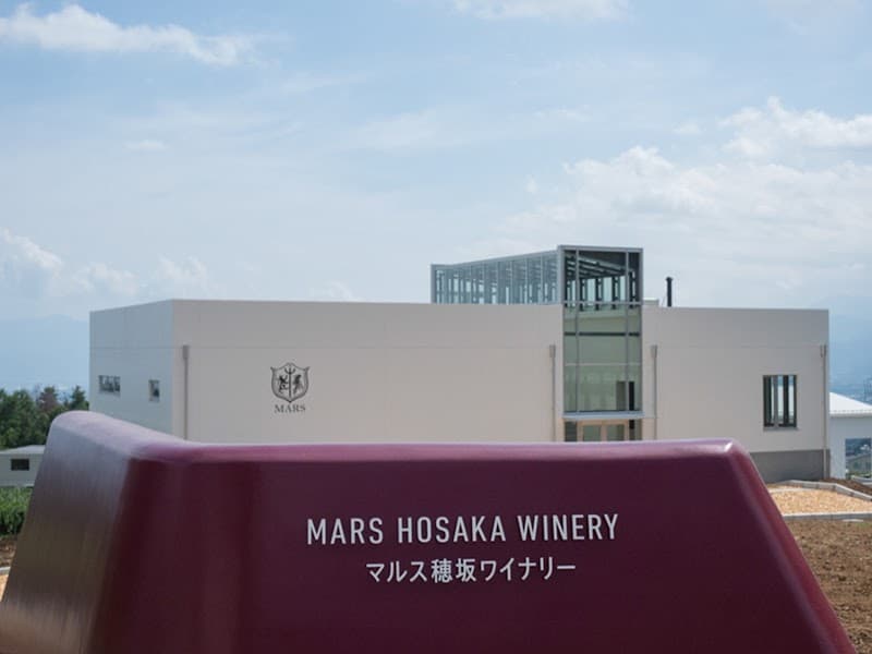 マルス穂坂ワイナリー 本坊酒造の店内・料理の写真 2枚目