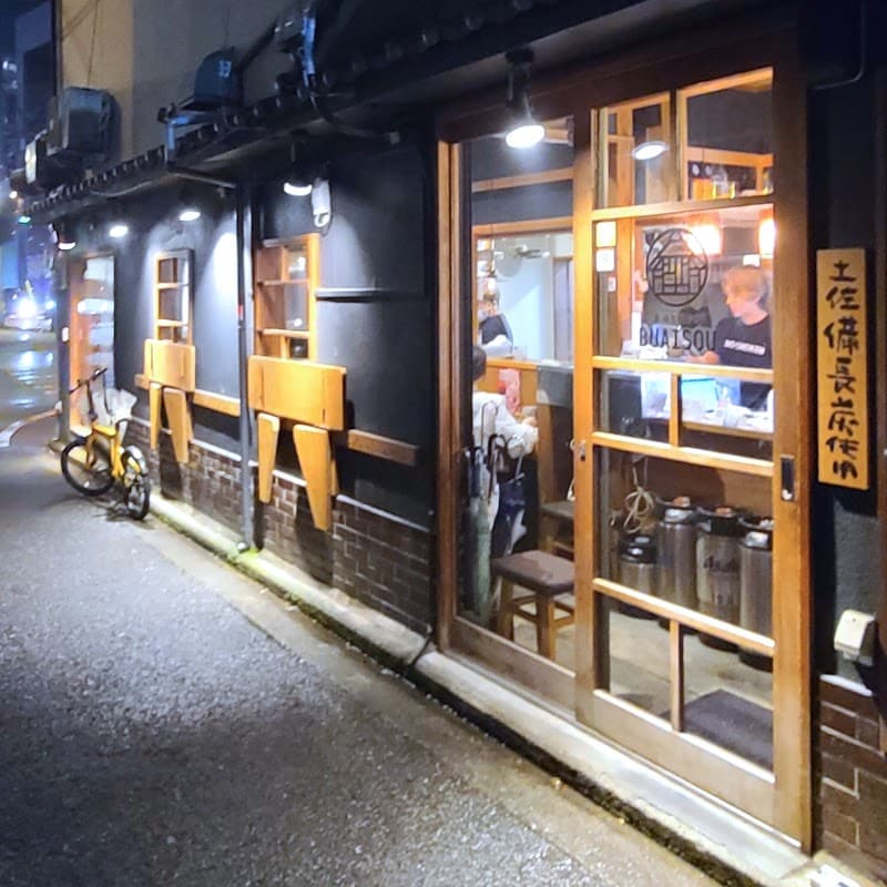 串焼ビストロBUAISOU