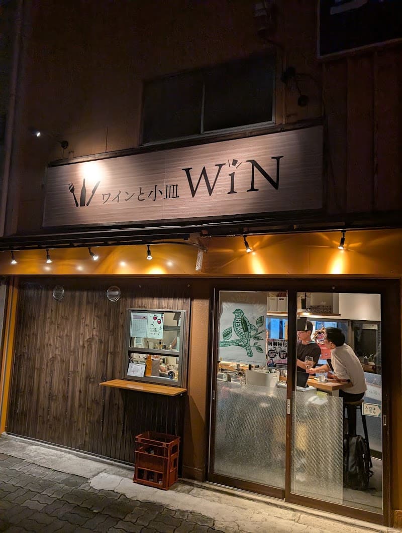 ワインと小皿 WiNの店内・料理の写真 3枚目