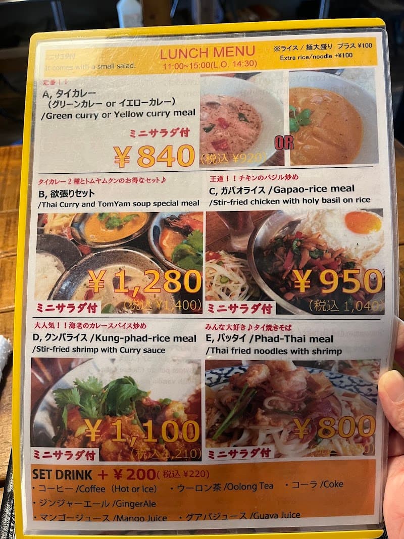 アジアン食堂 シロクマの店内・料理の写真 3枚目